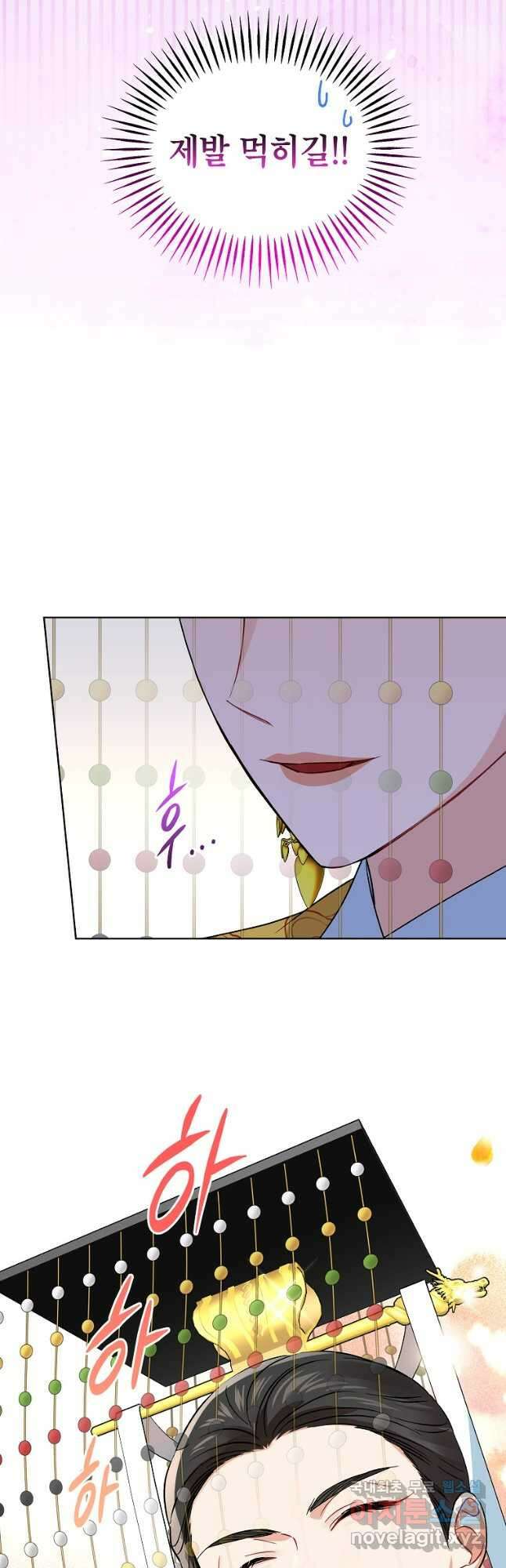 여제화원 49화 36