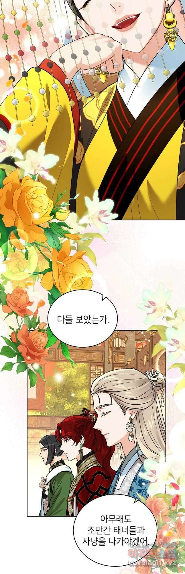여제화원 49화 37