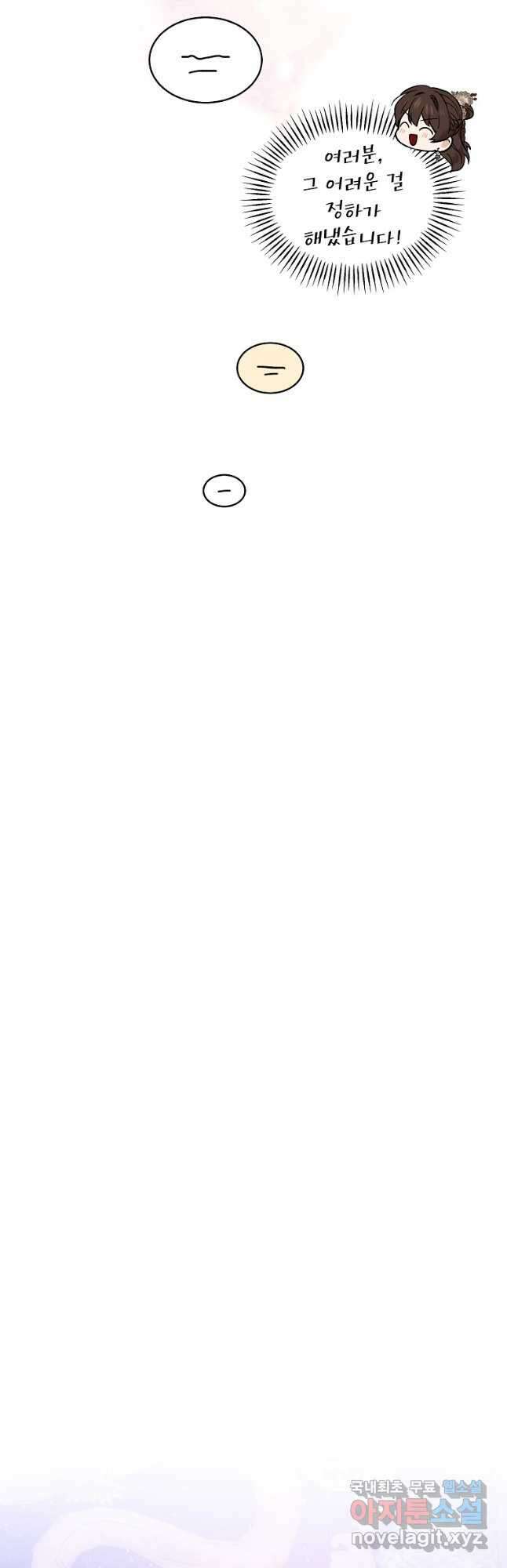 여제화원 49화 40