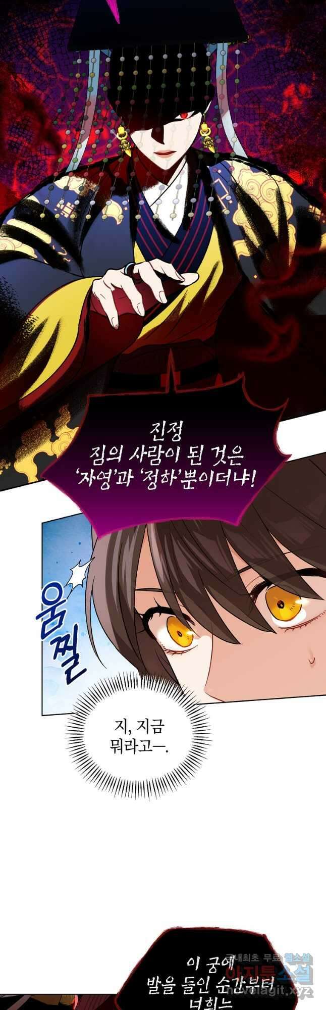 여제화원 49화 43