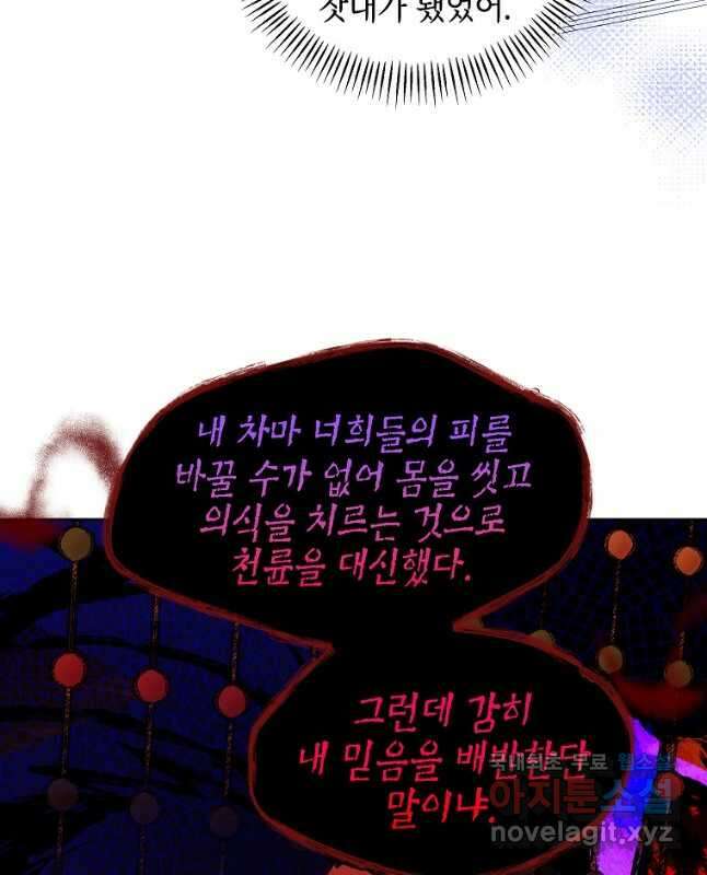 여제화원 49화 45