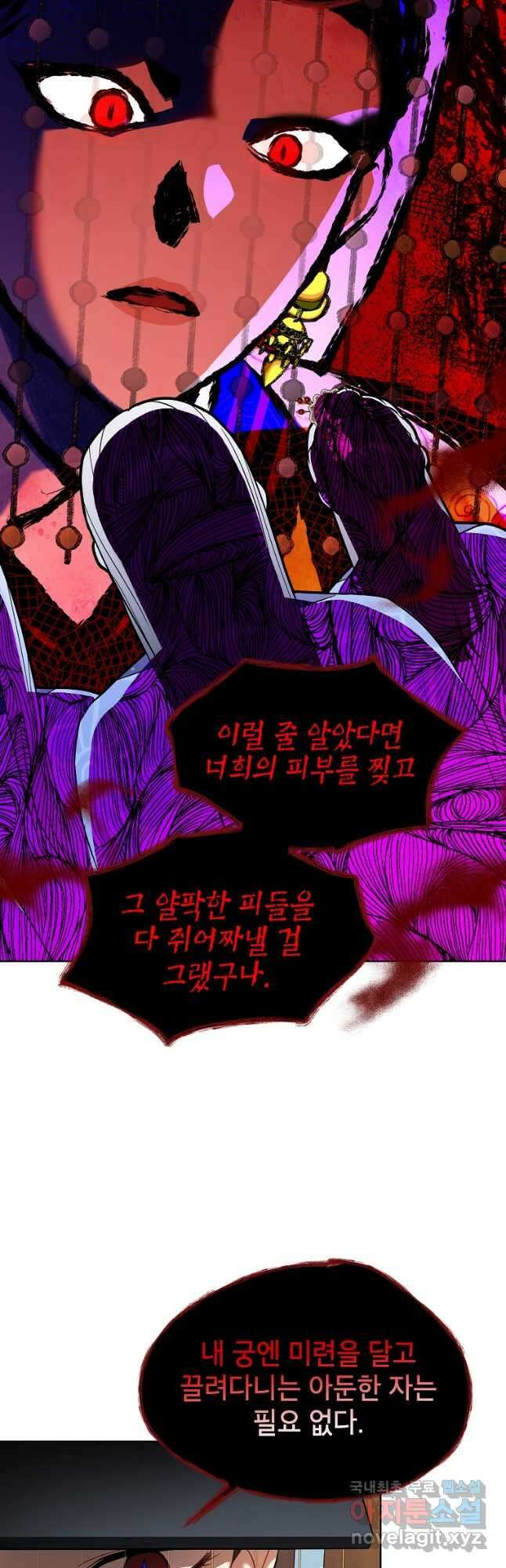 여제화원 49화 46
