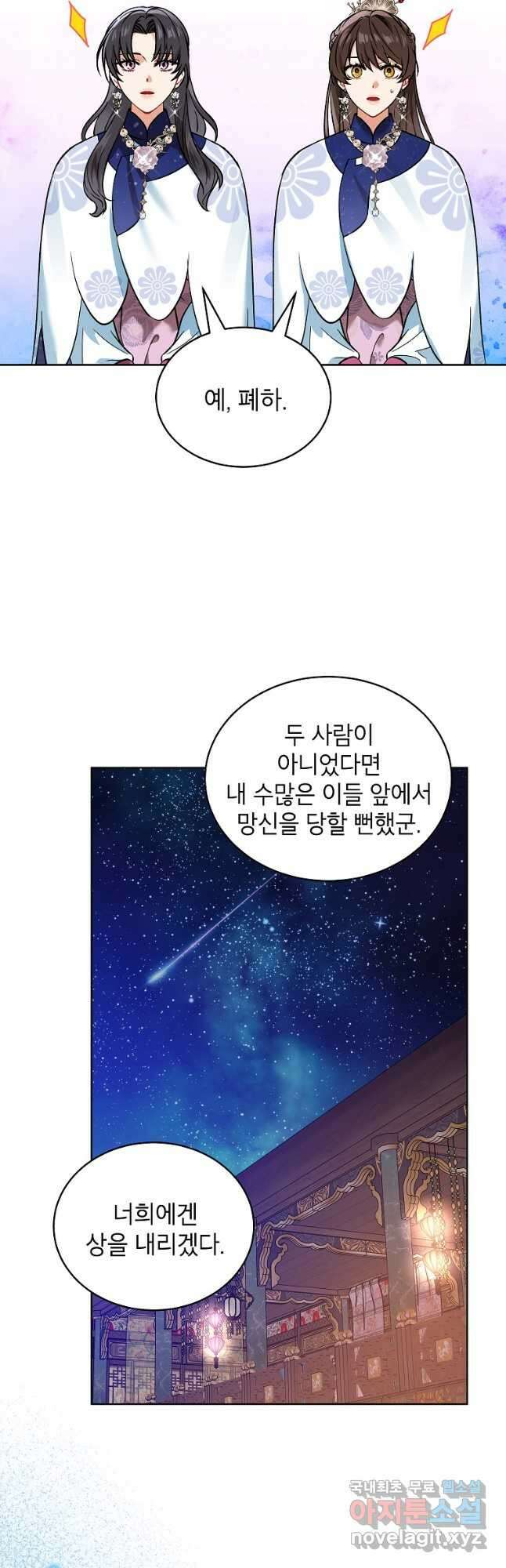 여제화원 49화 48