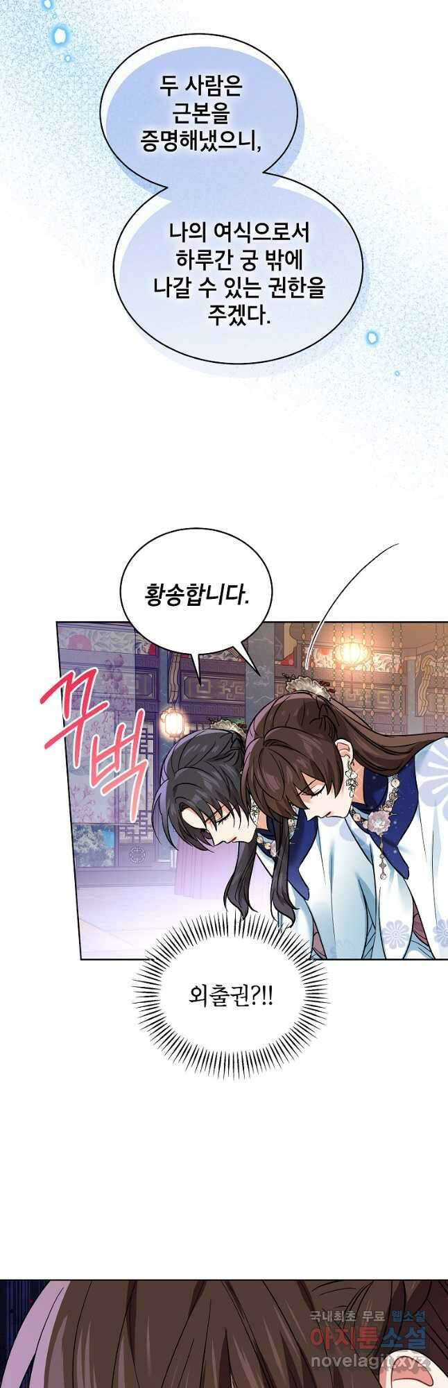 여제화원 49화 49