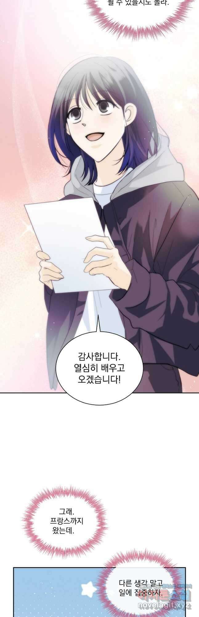 짐승 피해 짐승남 52화 3