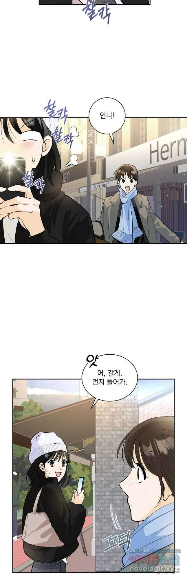 짐승 피해 짐승남 52화 7