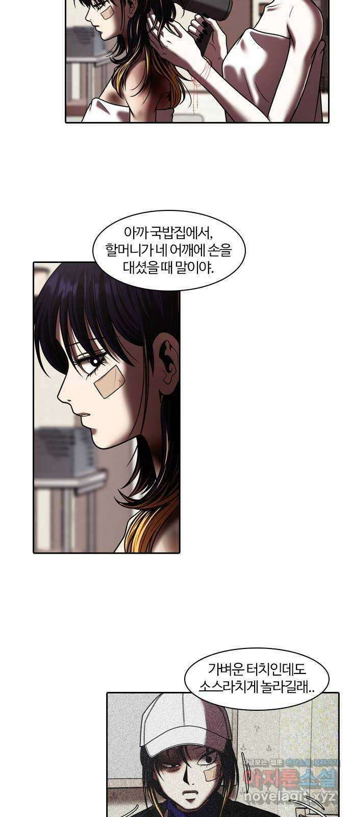 내일 317화 외딴길에서 (20) 2