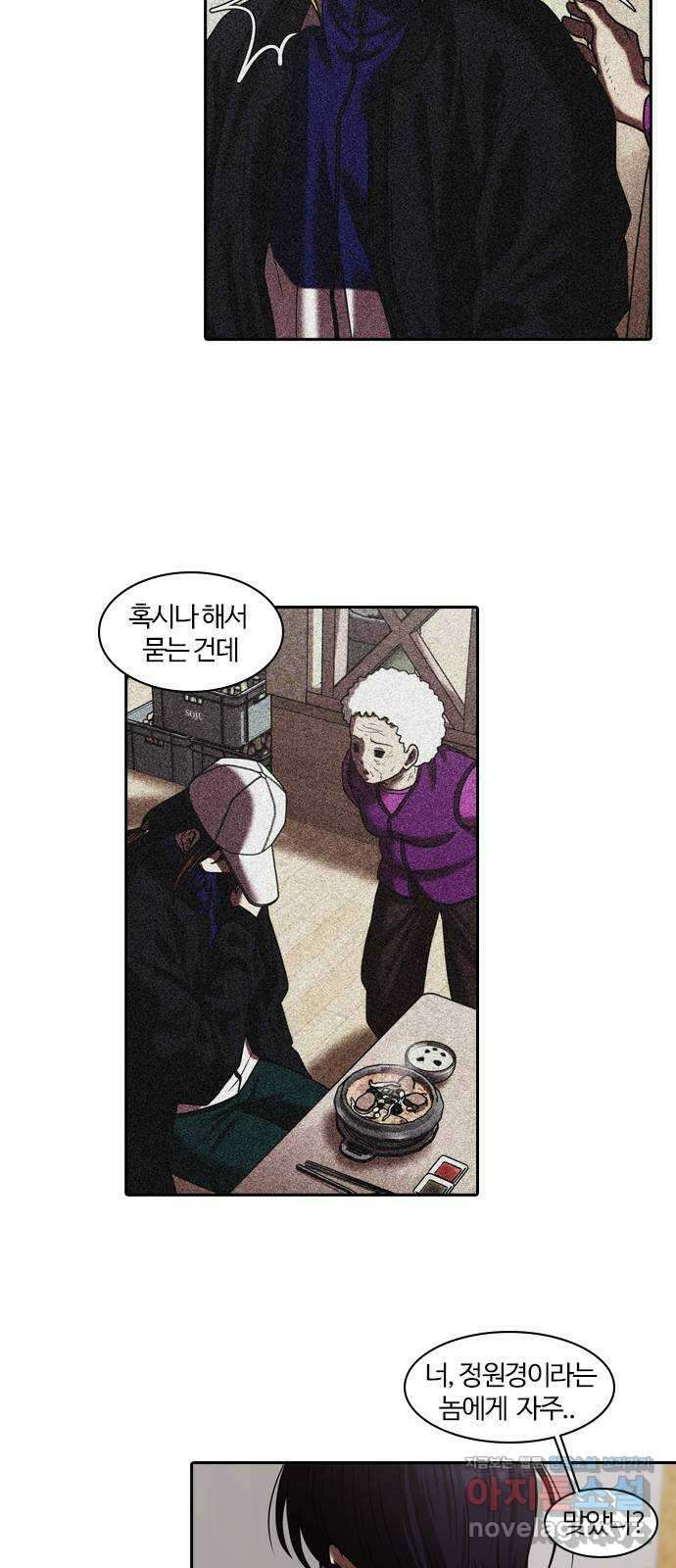 내일 317화 외딴길에서 (20) 3