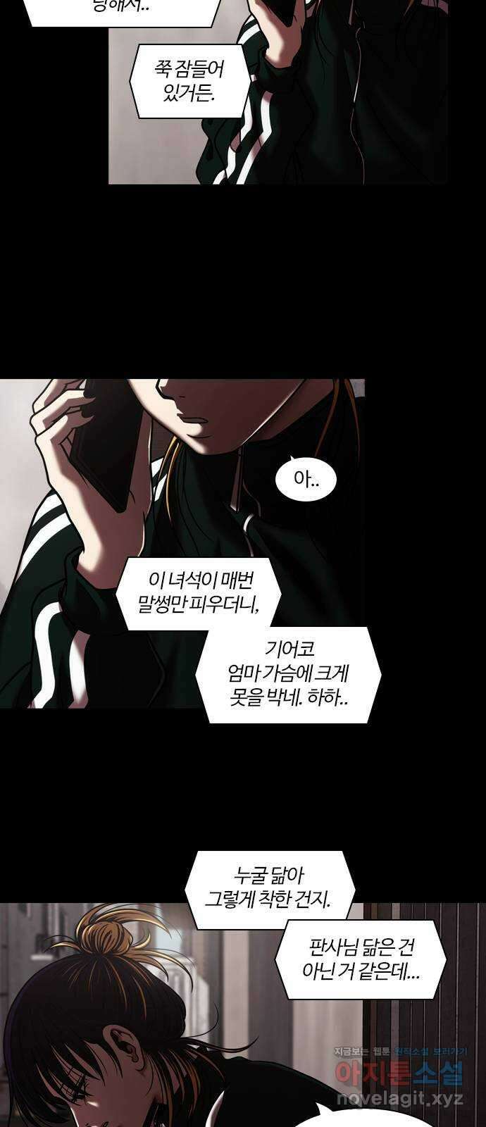 내일 317화 외딴길에서 (20) 8