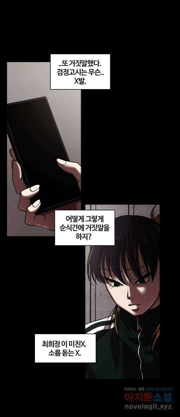 내일 317화 외딴길에서 (20) 10