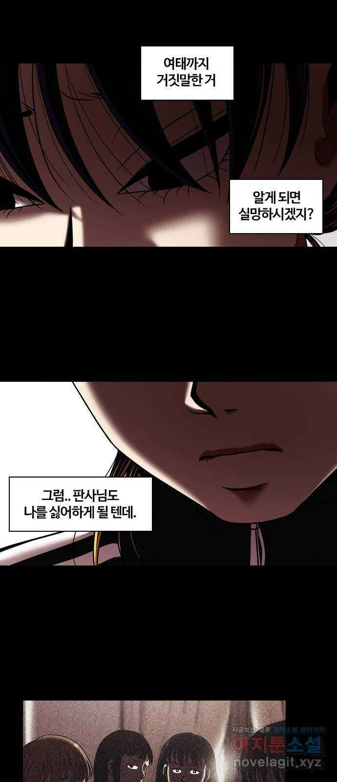 내일 317화 외딴길에서 (20) 11