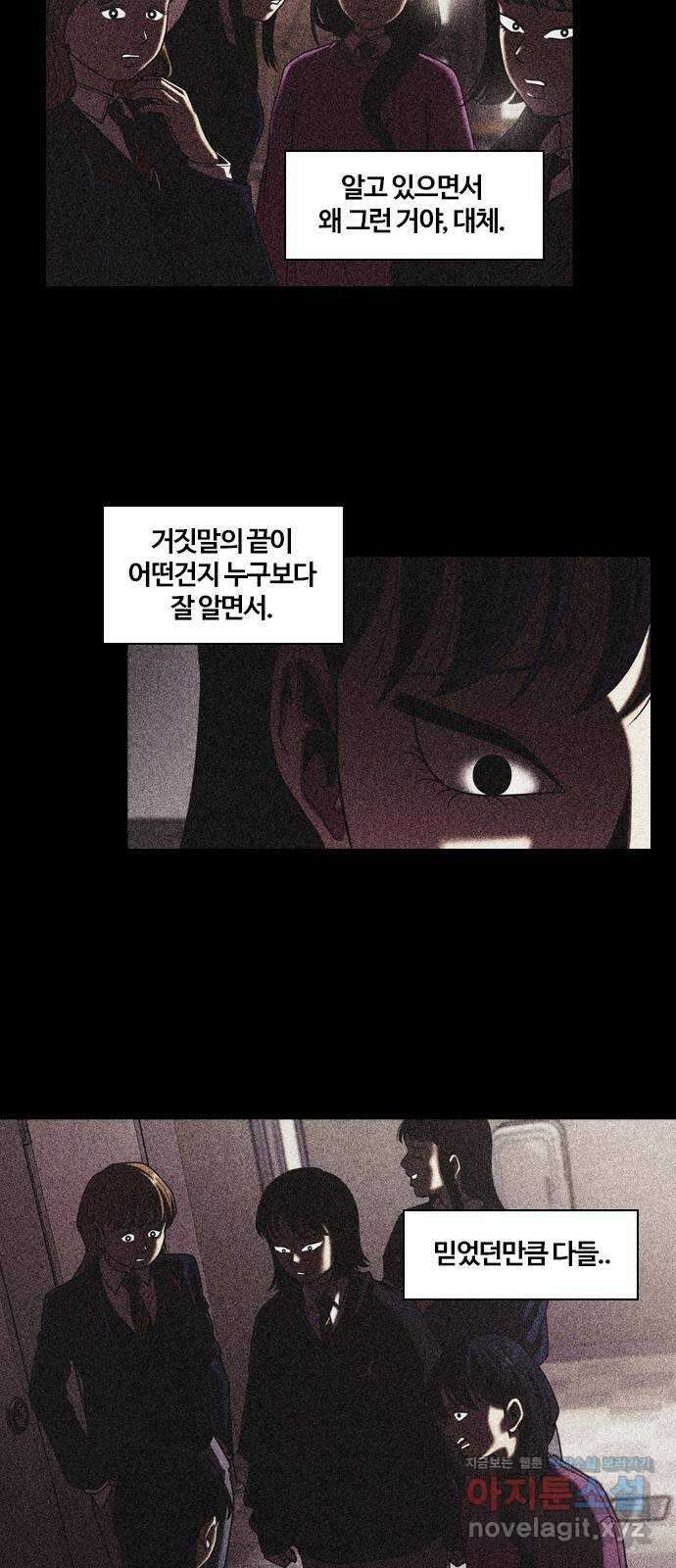 내일 317화 외딴길에서 (20) 12