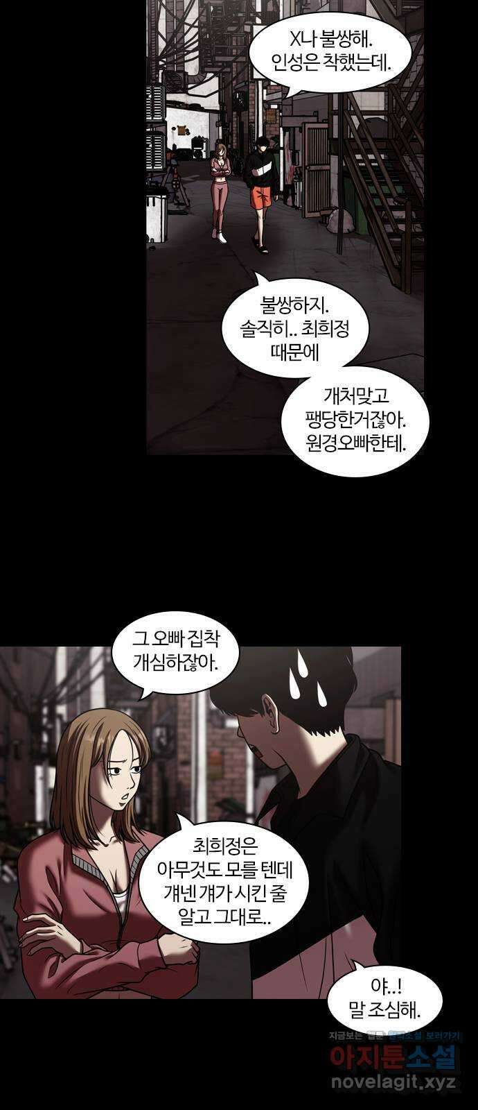 내일 317화 외딴길에서 (20) 14