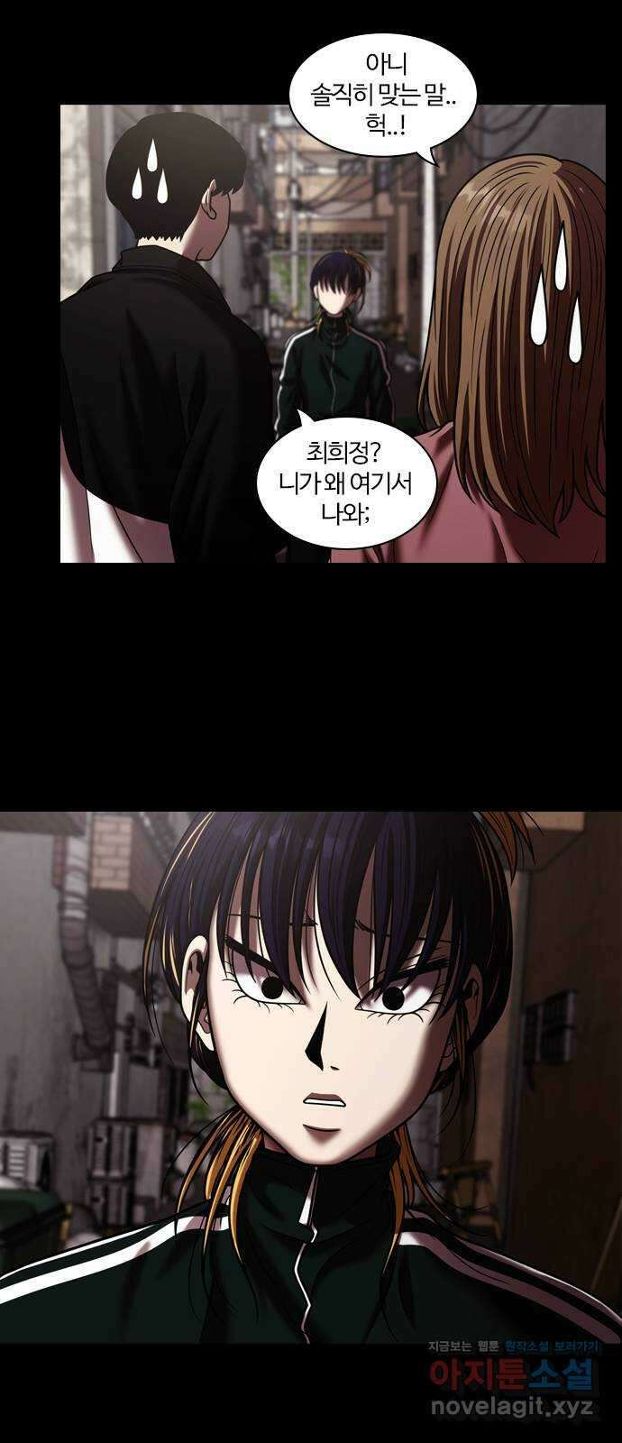 내일 317화 외딴길에서 (20) 15
