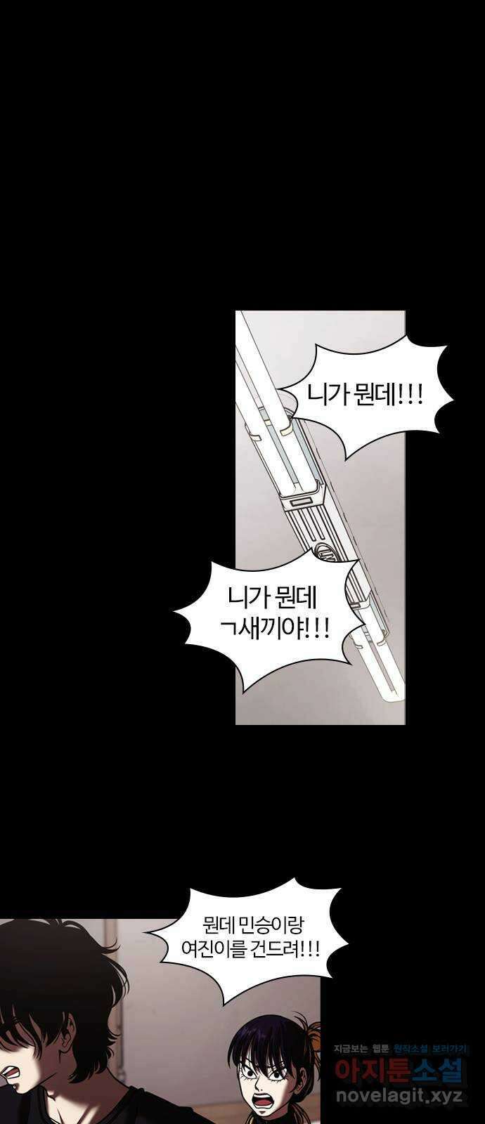 내일 317화 외딴길에서 (20) 16