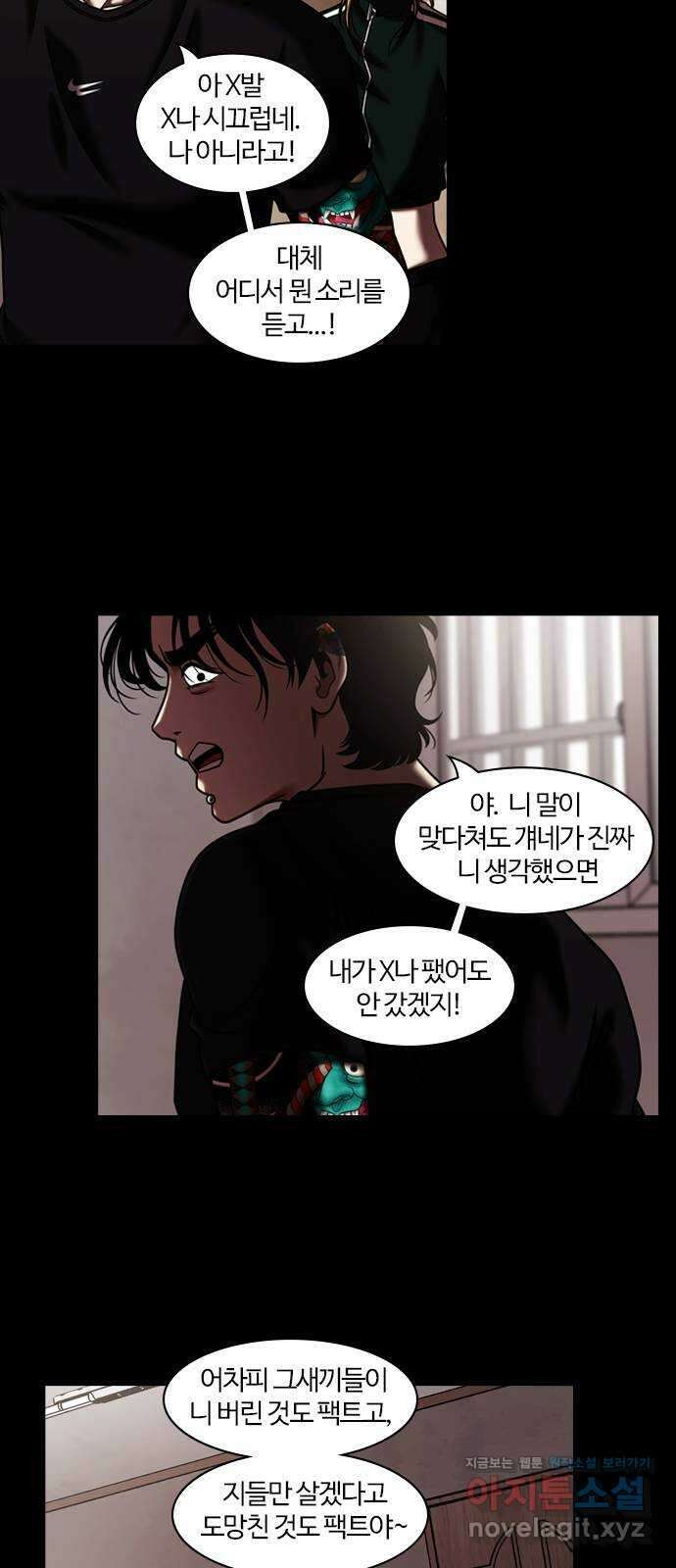 내일 317화 외딴길에서 (20) 17