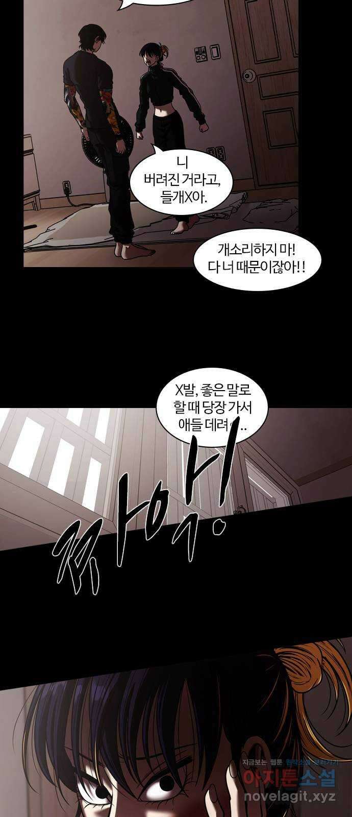 내일 317화 외딴길에서 (20) 18