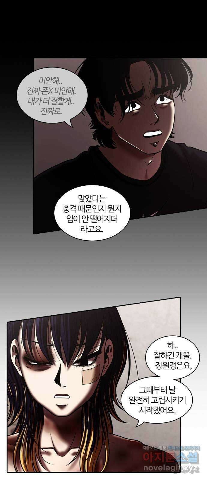 내일 317화 외딴길에서 (20) 21