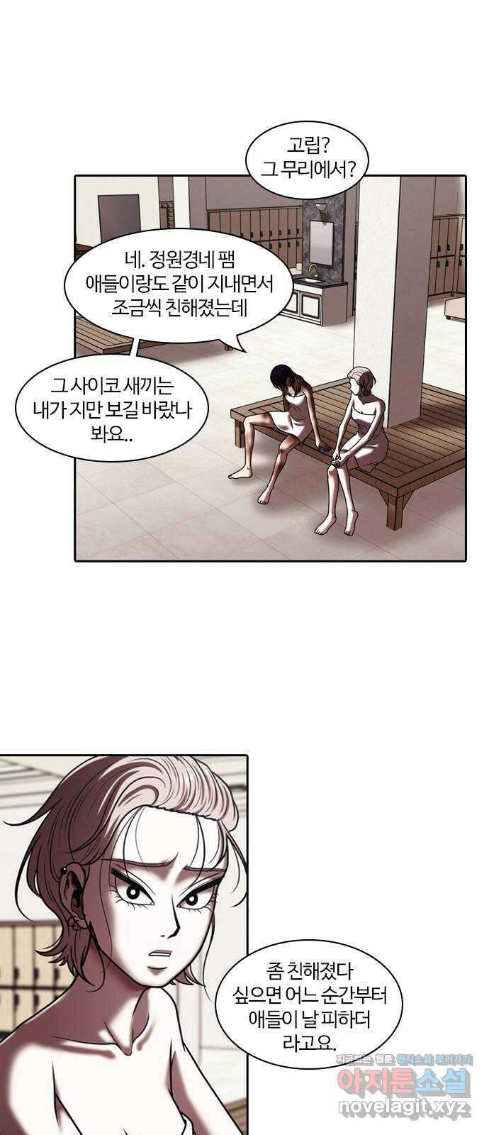 내일 317화 외딴길에서 (20) 22