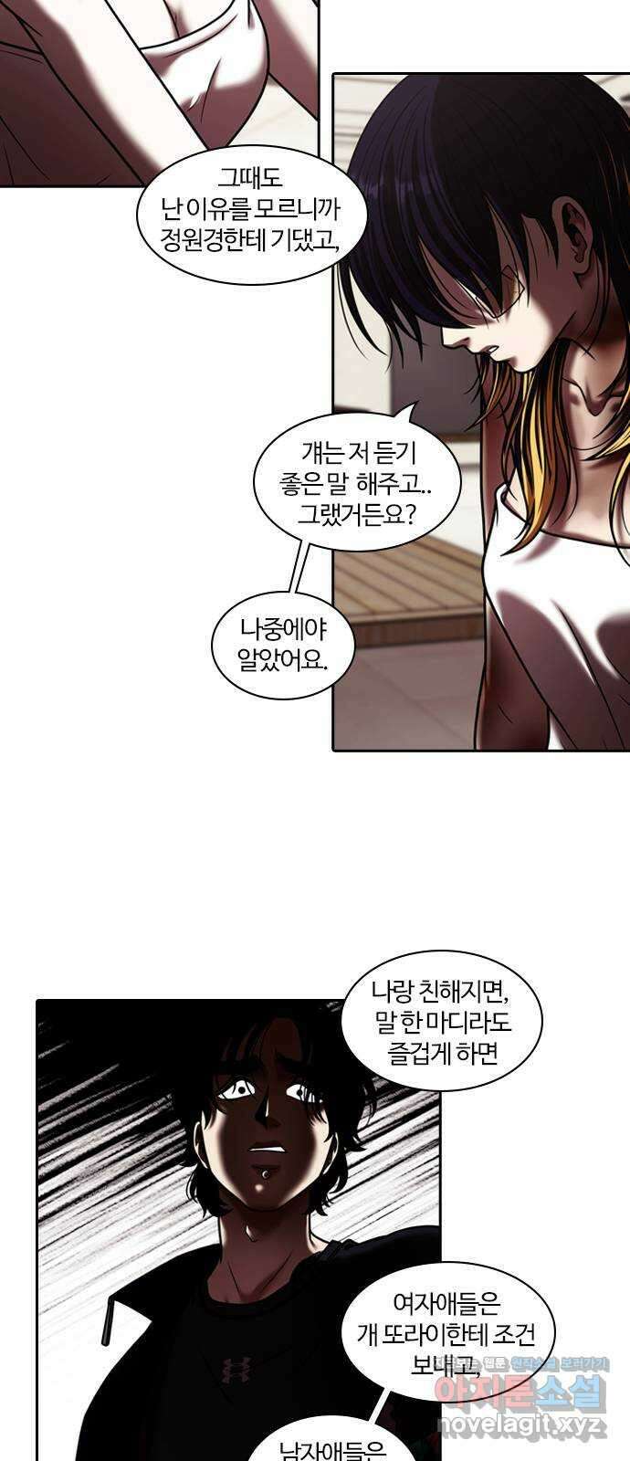 내일 317화 외딴길에서 (20) 23