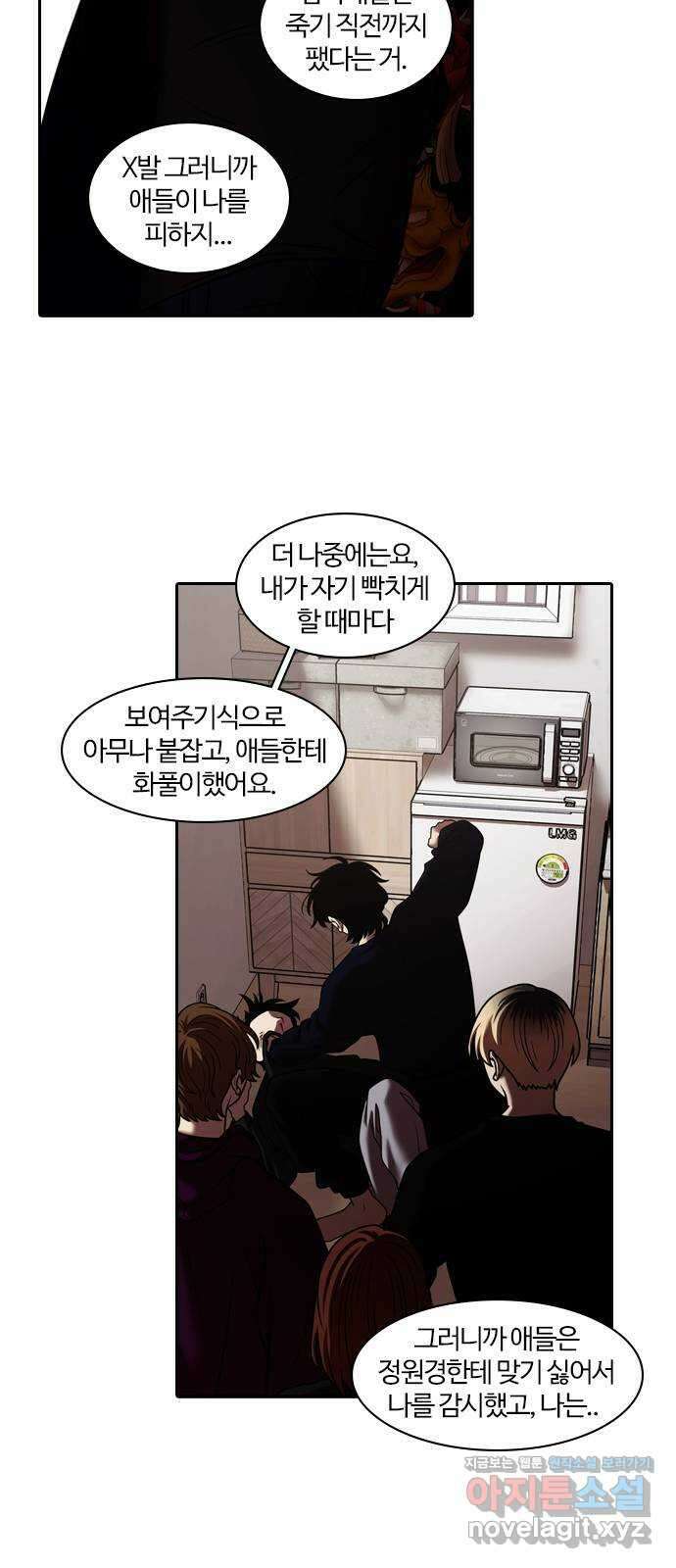 내일 317화 외딴길에서 (20) 24