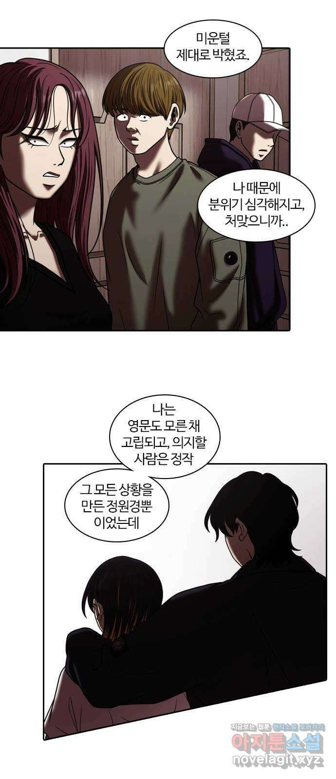 내일 317화 외딴길에서 (20) 25