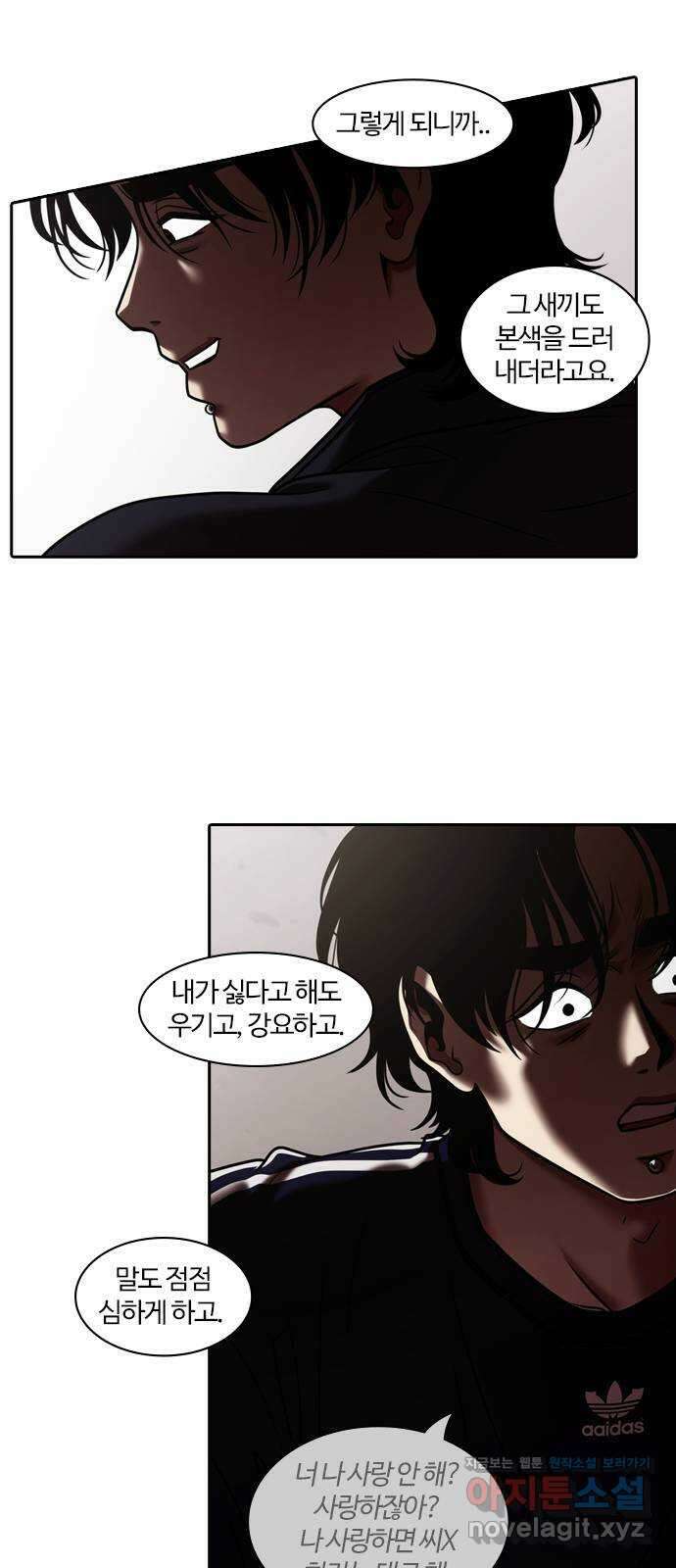 내일 317화 외딴길에서 (20) 26