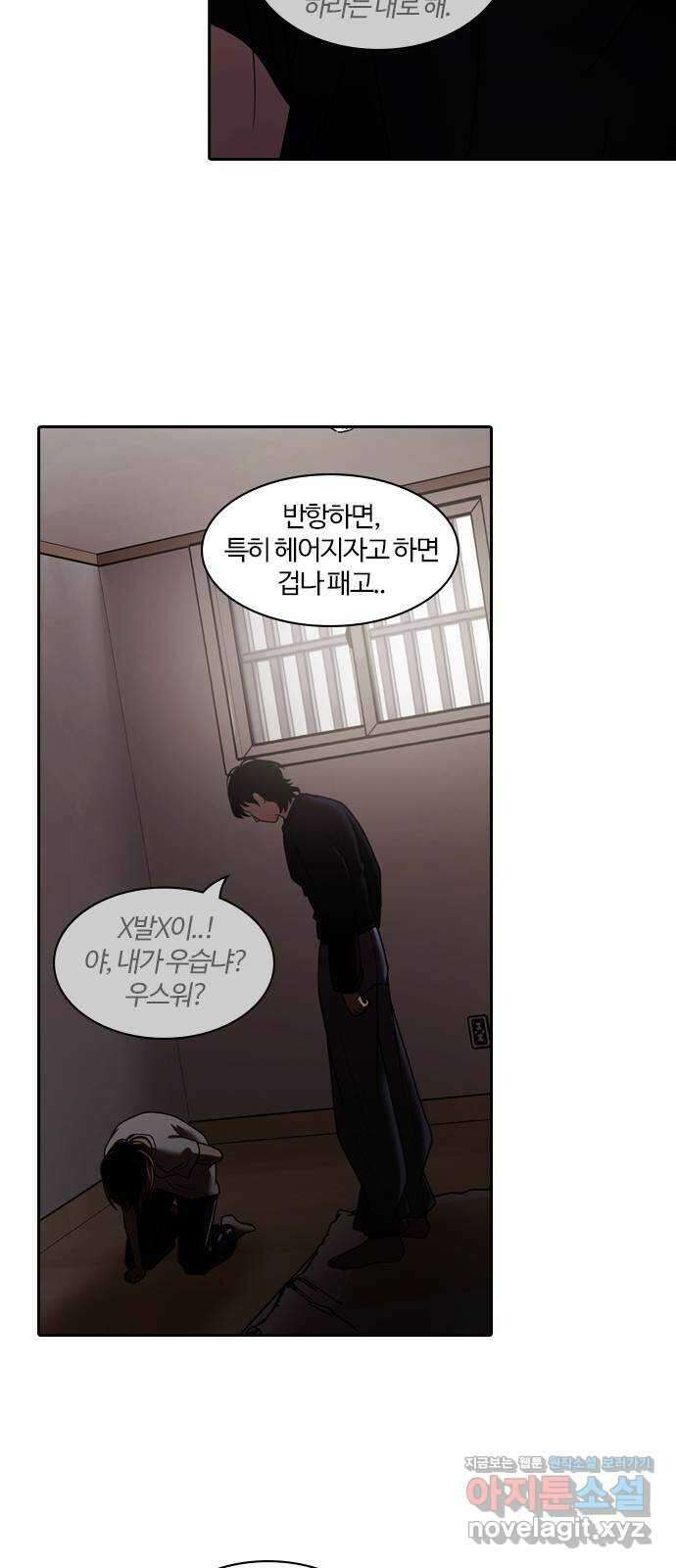 내일 317화 외딴길에서 (20) 27