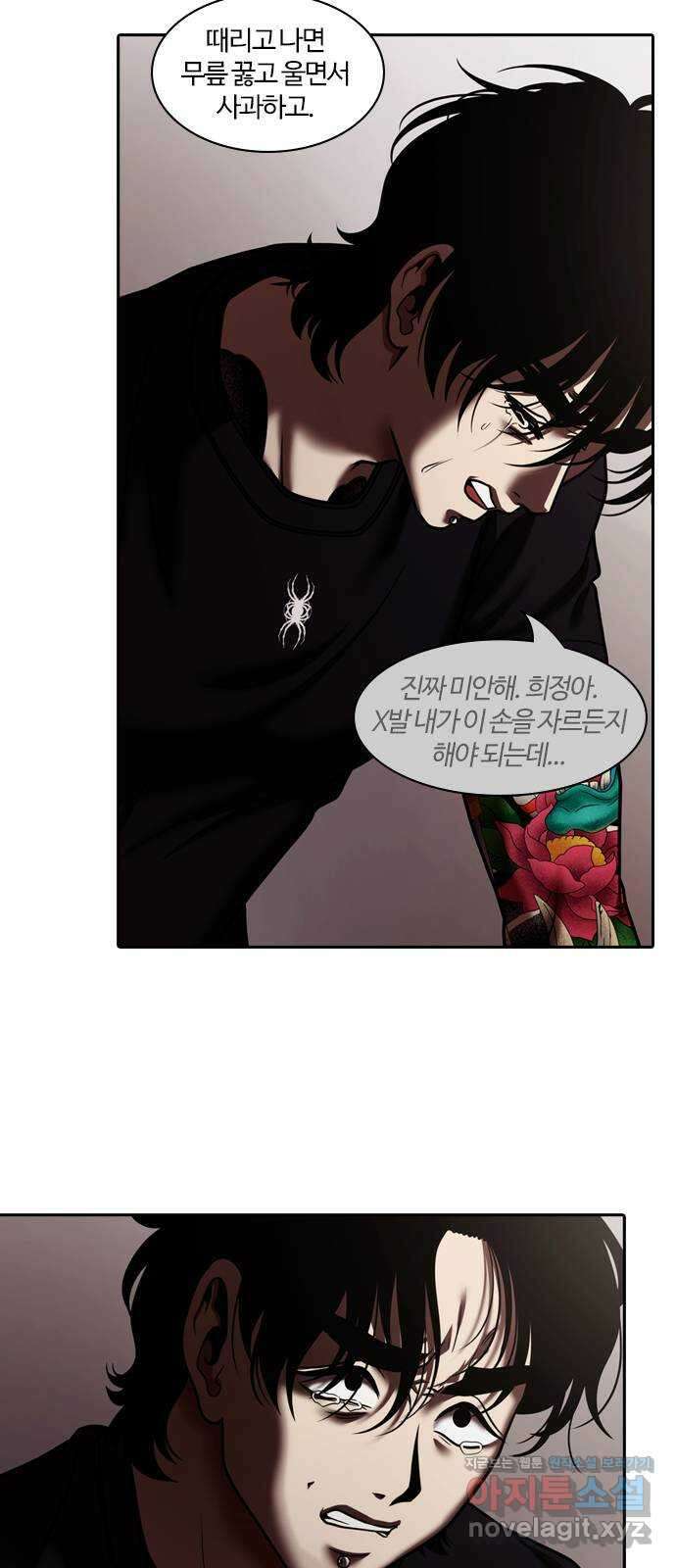 내일 317화 외딴길에서 (20) 28