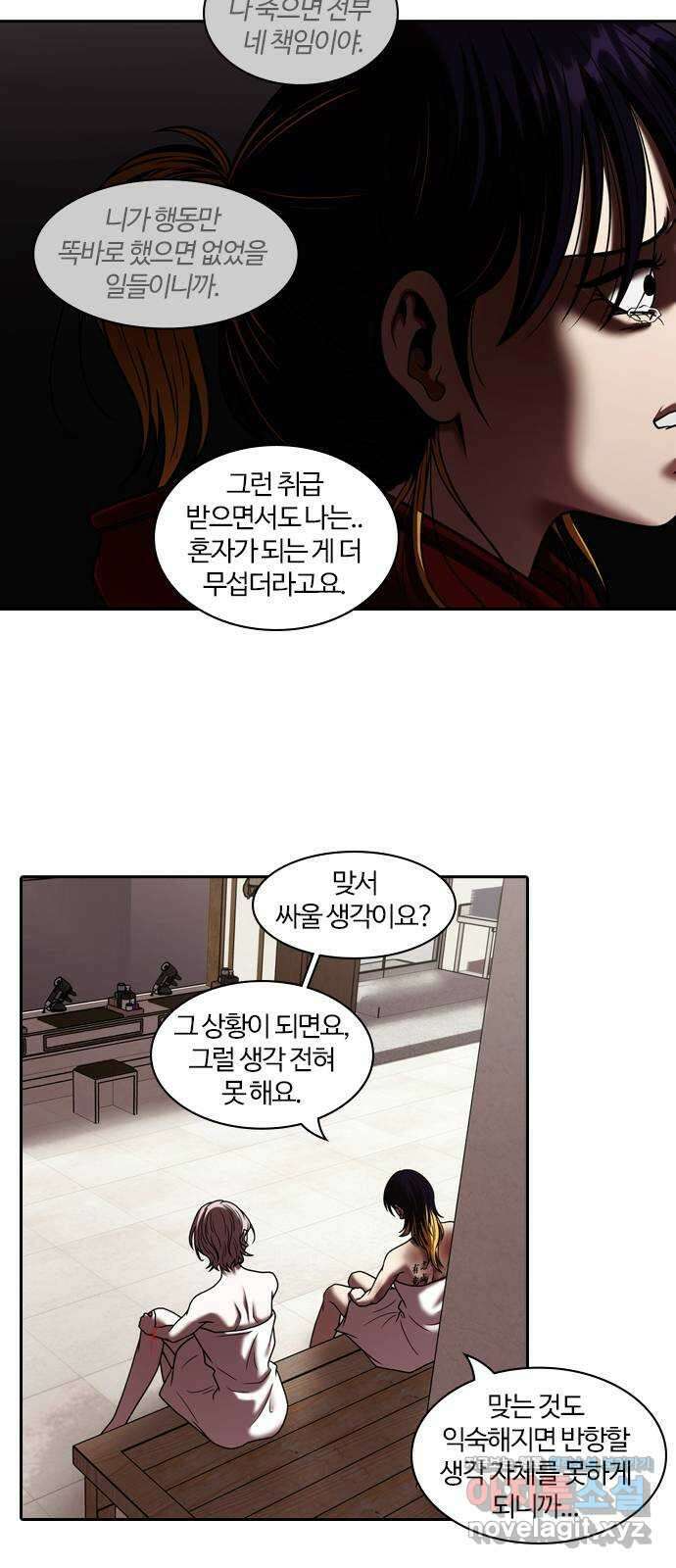 내일 317화 외딴길에서 (20) 32
