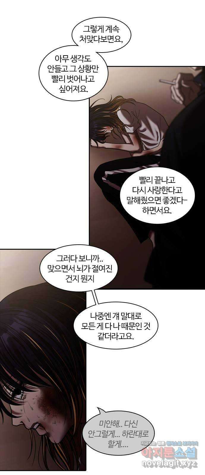 내일 317화 외딴길에서 (20) 33