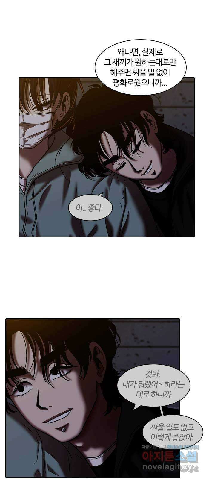 내일 317화 외딴길에서 (20) 34