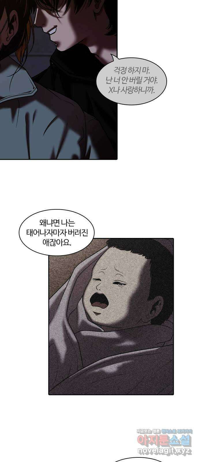 내일 317화 외딴길에서 (20) 36