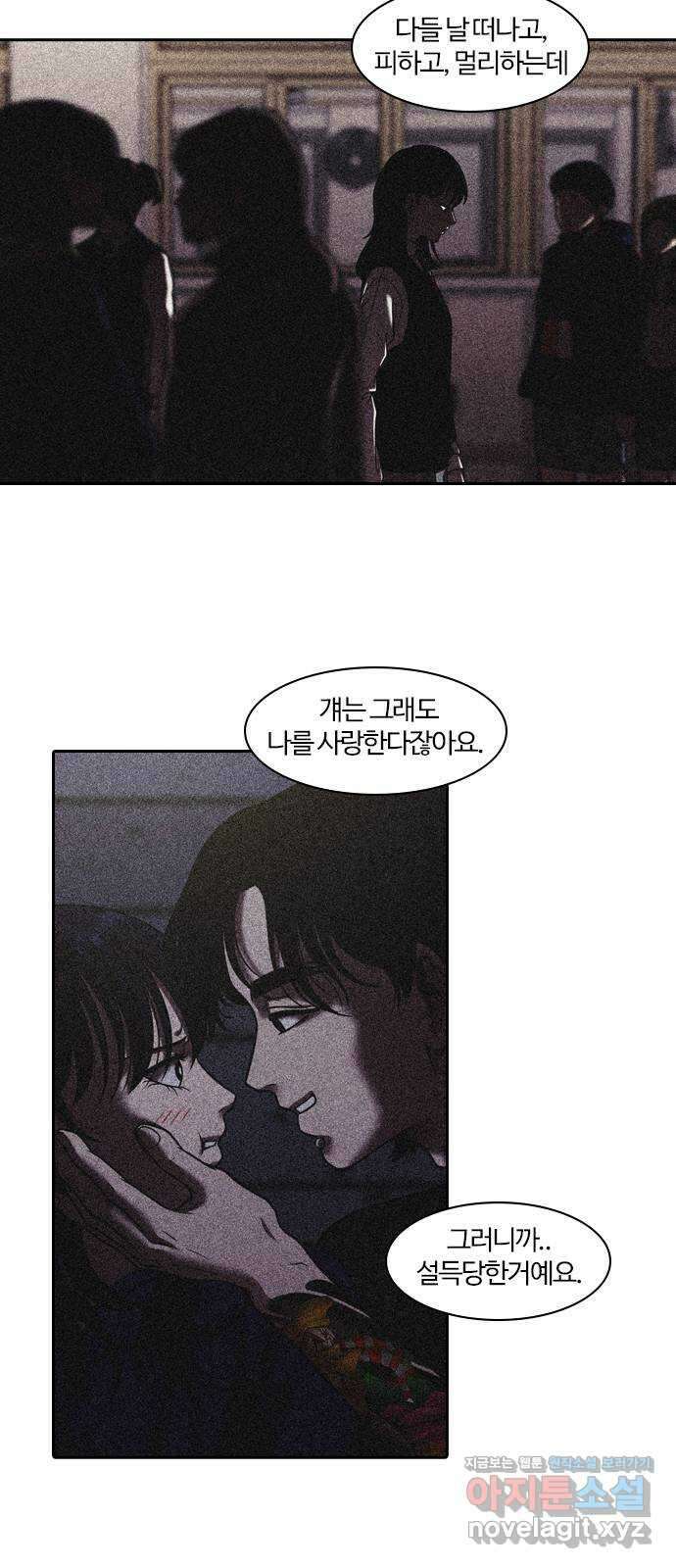 내일 317화 외딴길에서 (20) 37