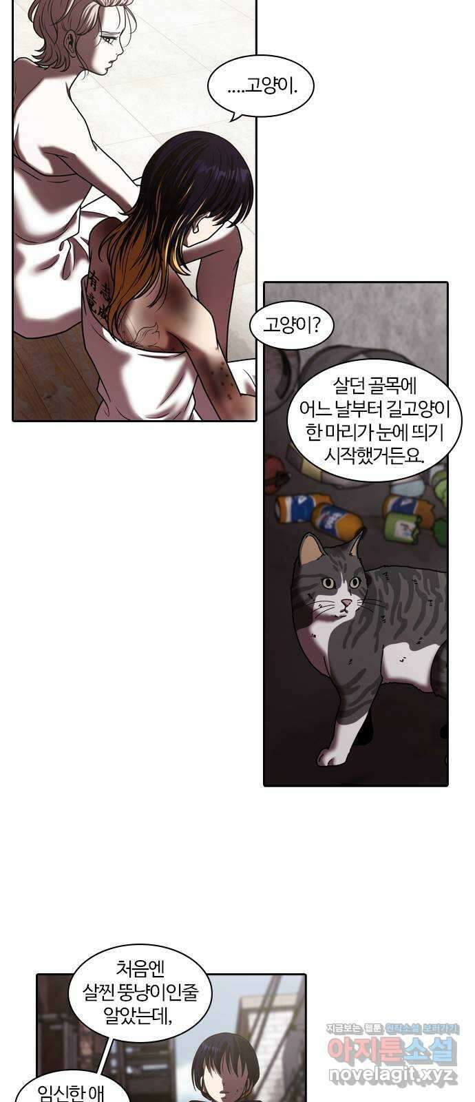 내일 317화 외딴길에서 (20) 41
