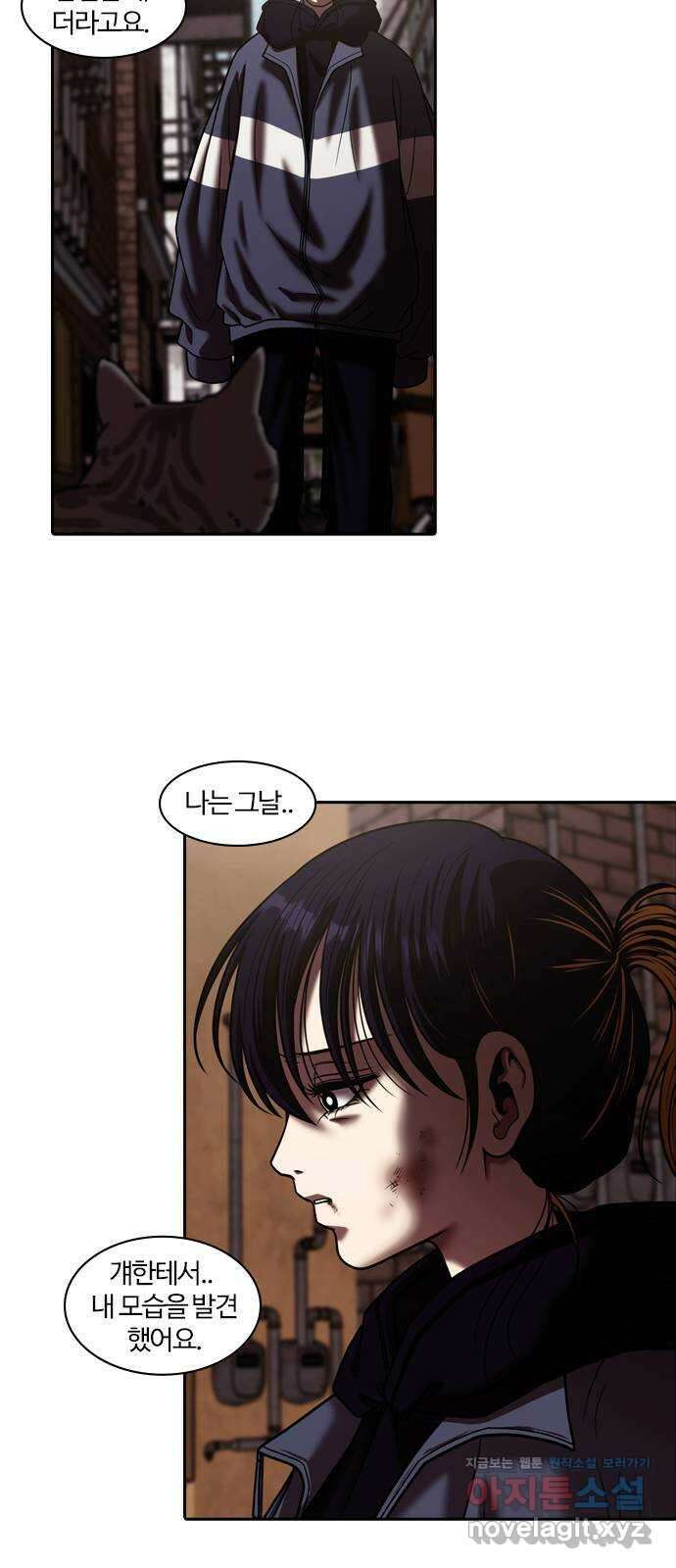 내일 317화 외딴길에서 (20) 42