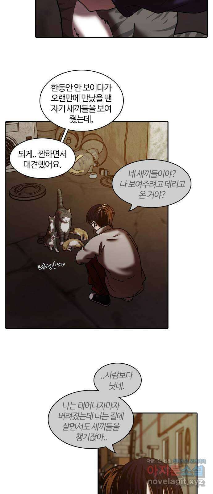 내일 317화 외딴길에서 (20) 44