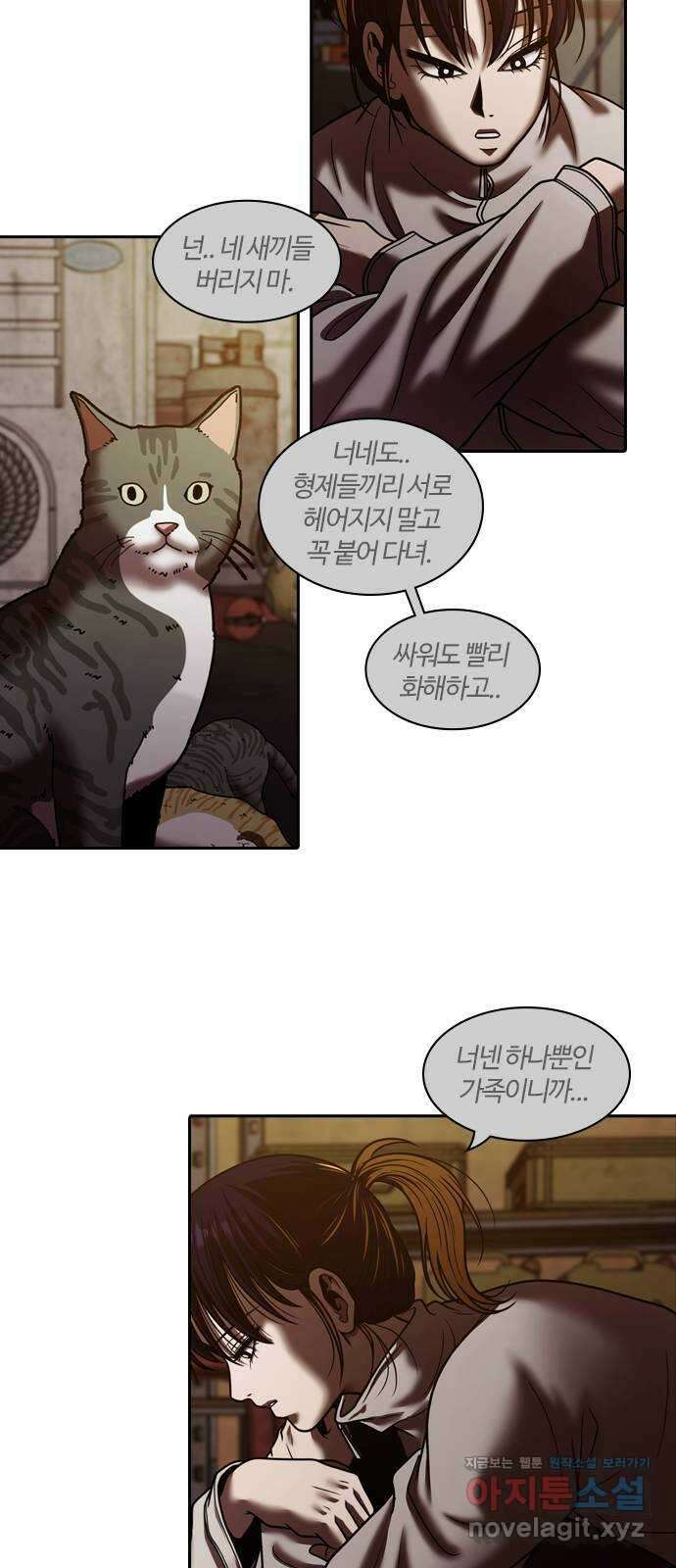 내일 317화 외딴길에서 (20) 45