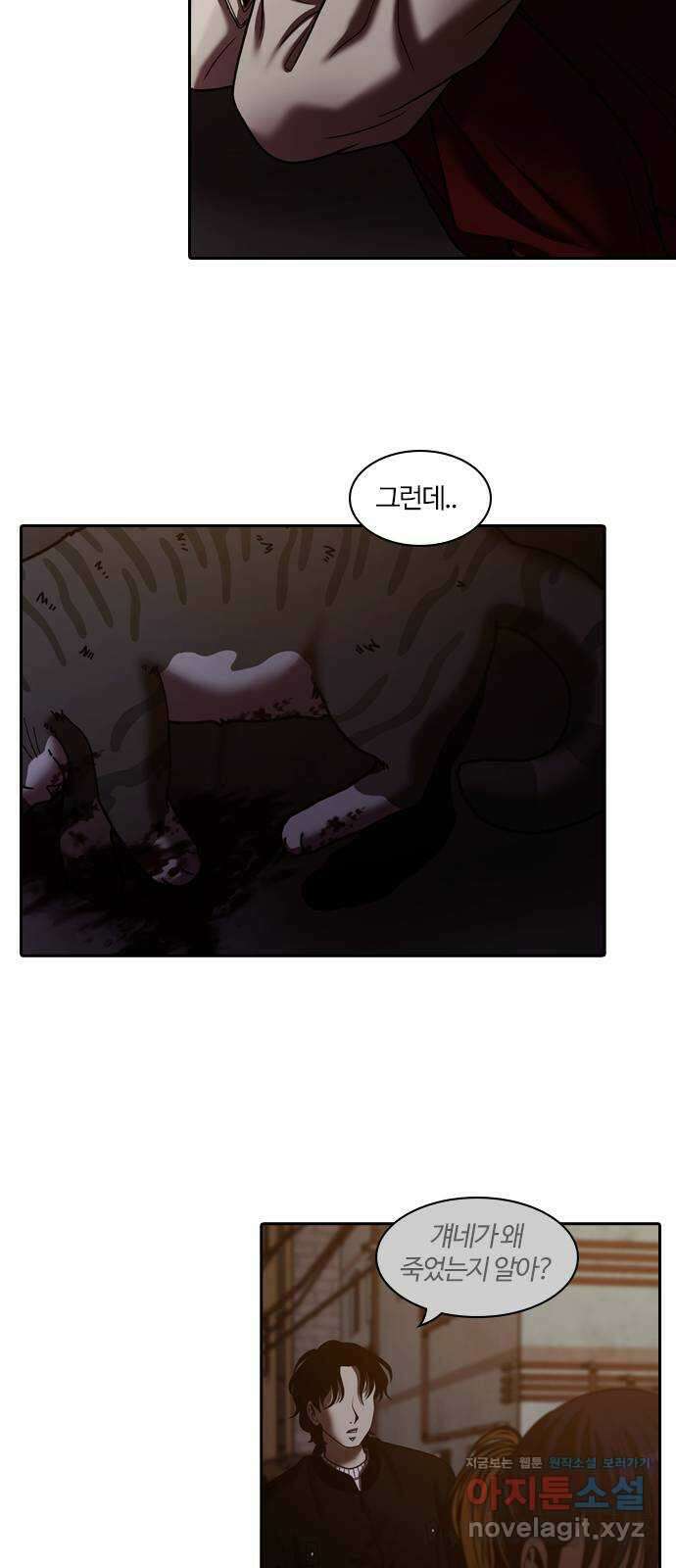 내일 317화 외딴길에서 (20) 46