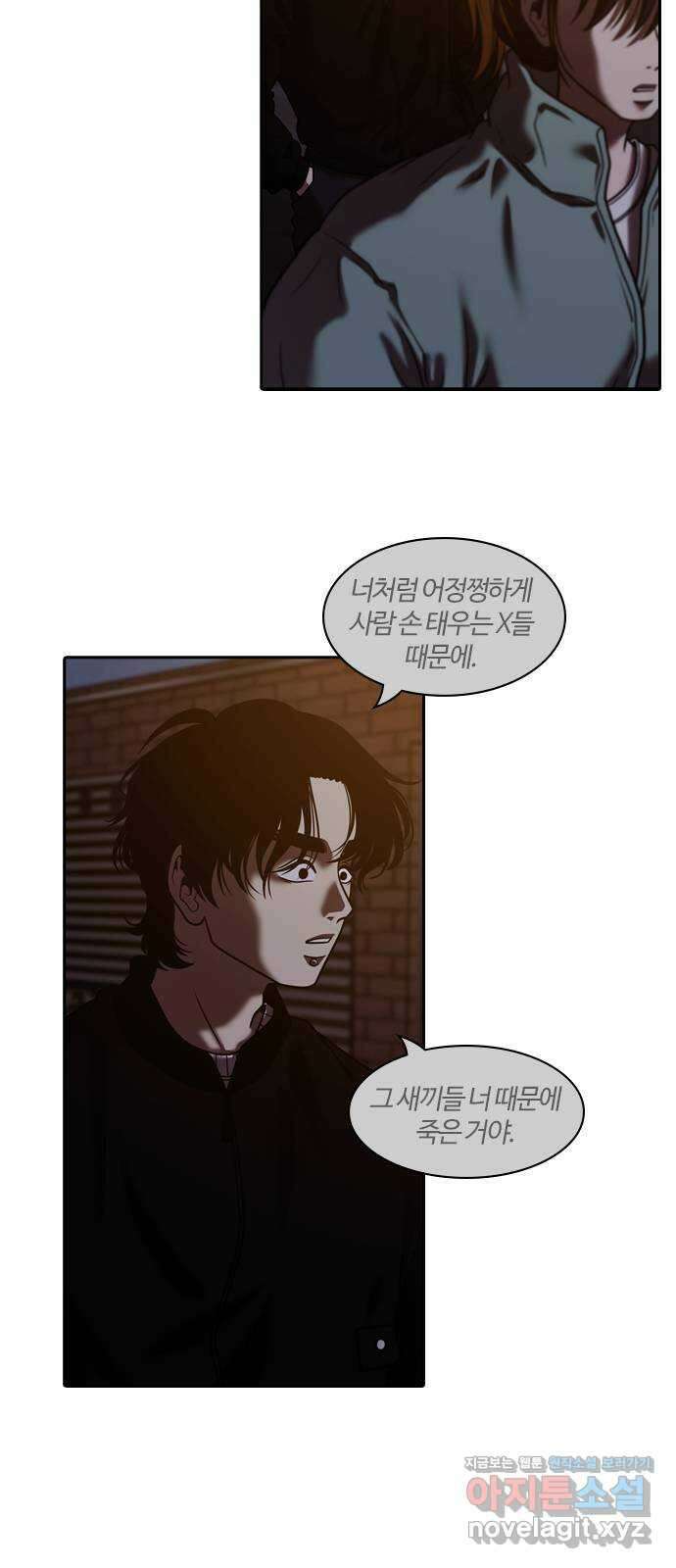 내일 317화 외딴길에서 (20) 47