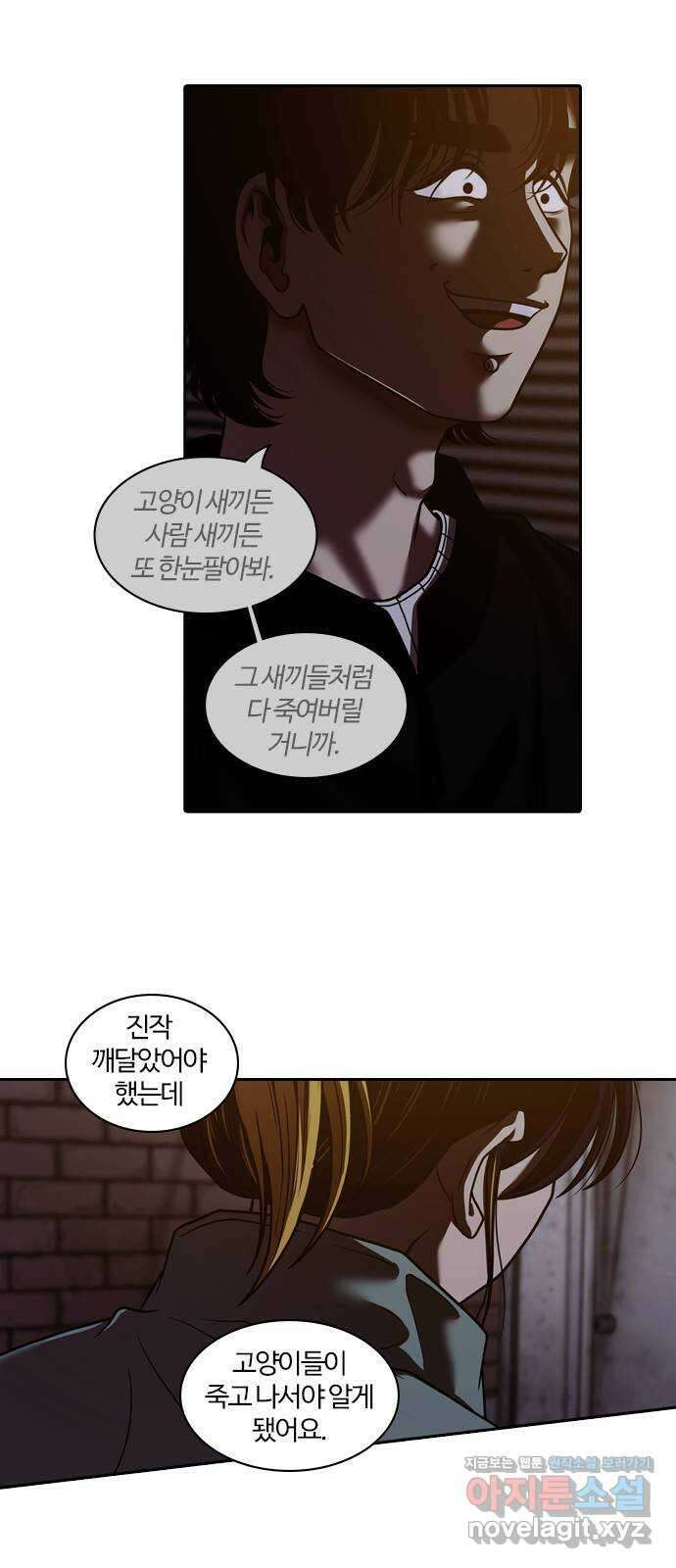 내일 317화 외딴길에서 (20) 48