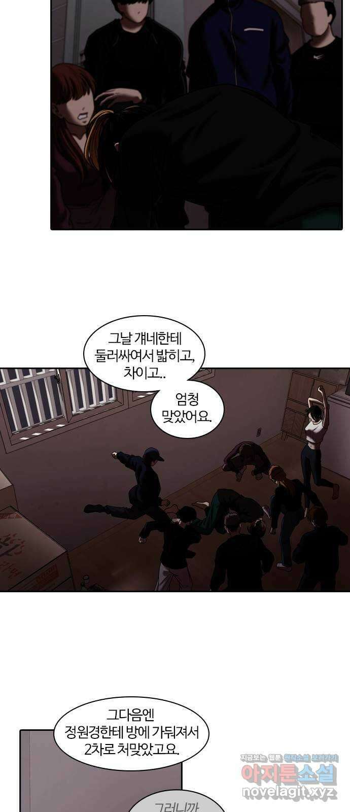 내일 317화 외딴길에서 (20) 50