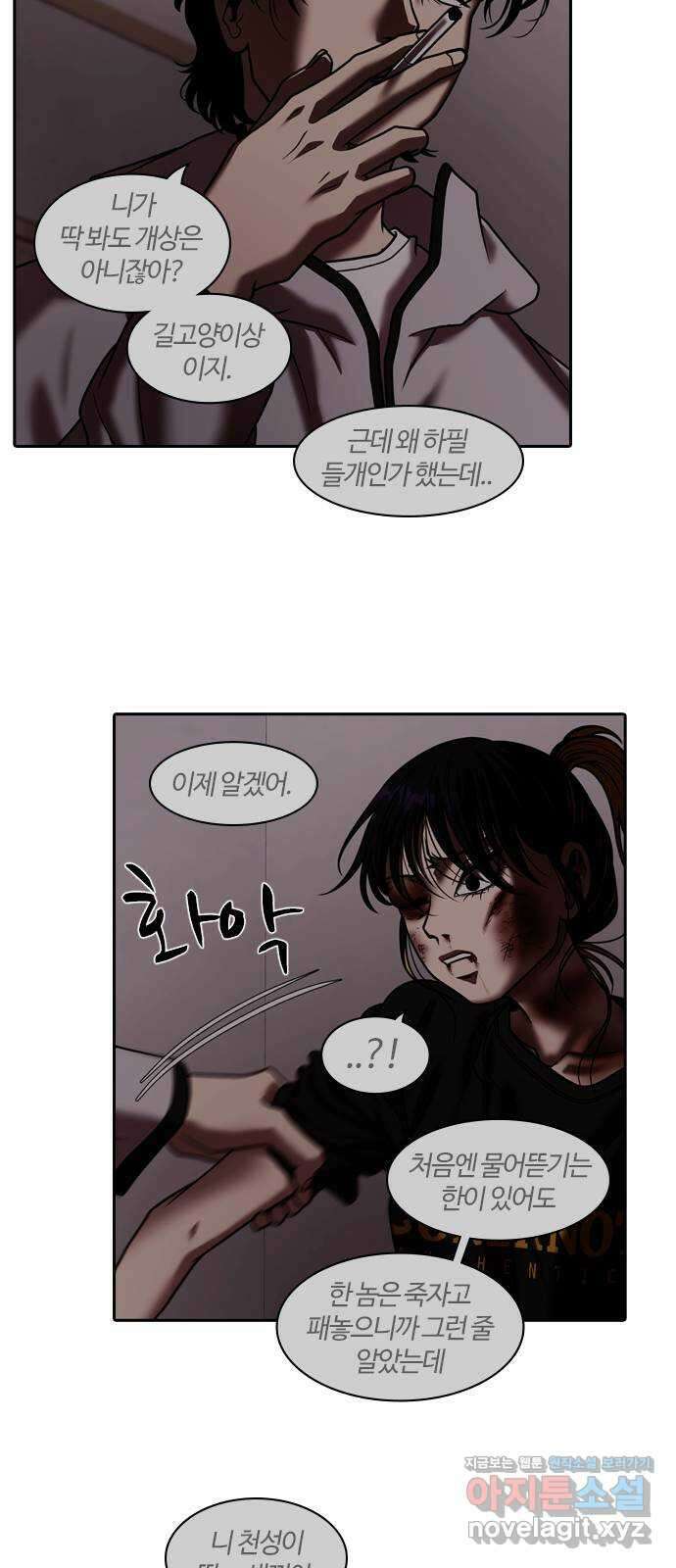 내일 317화 외딴길에서 (20) 52