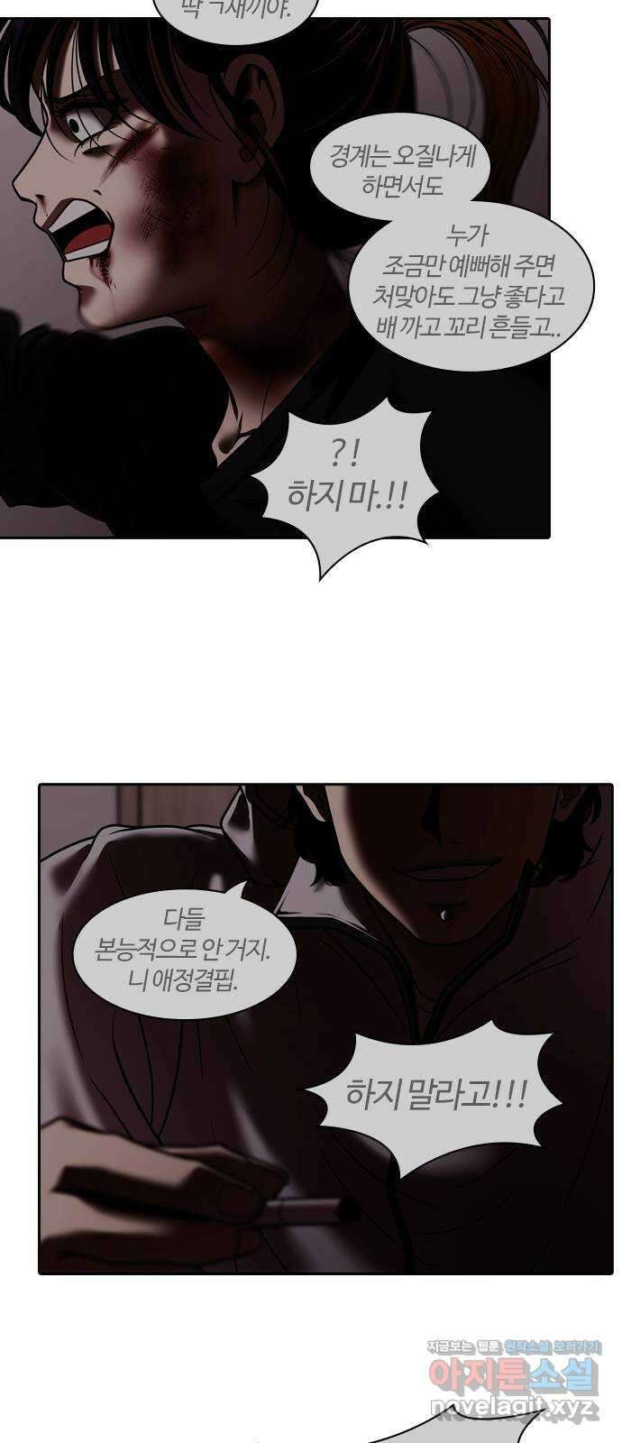내일 317화 외딴길에서 (20) 53