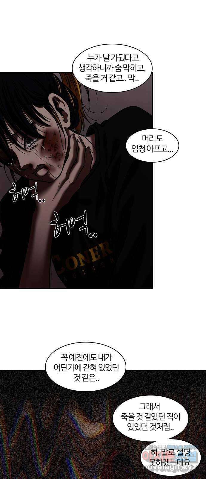 내일 317화 외딴길에서 (20) 59