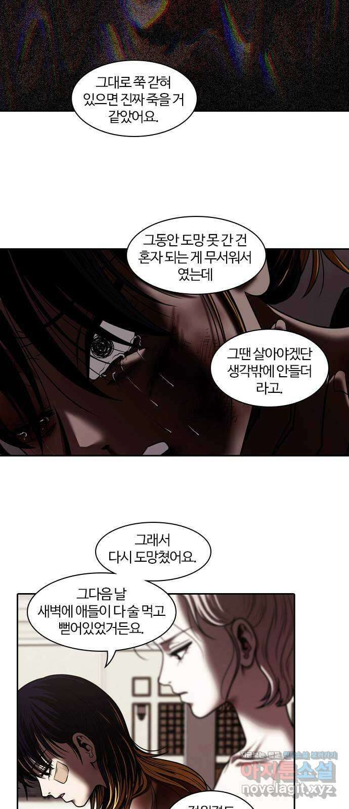 내일 317화 외딴길에서 (20) 60