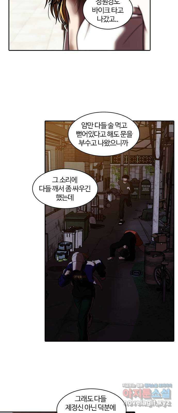 내일 317화 외딴길에서 (20) 61