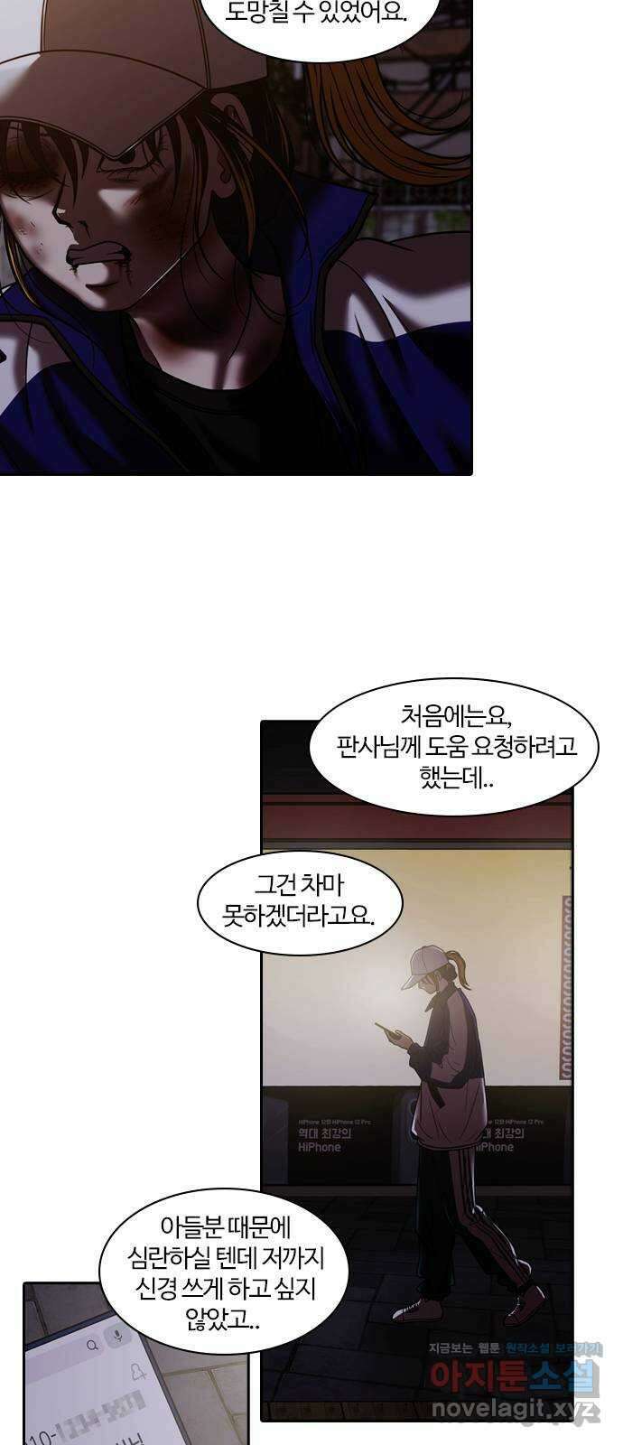 내일 317화 외딴길에서 (20) 62