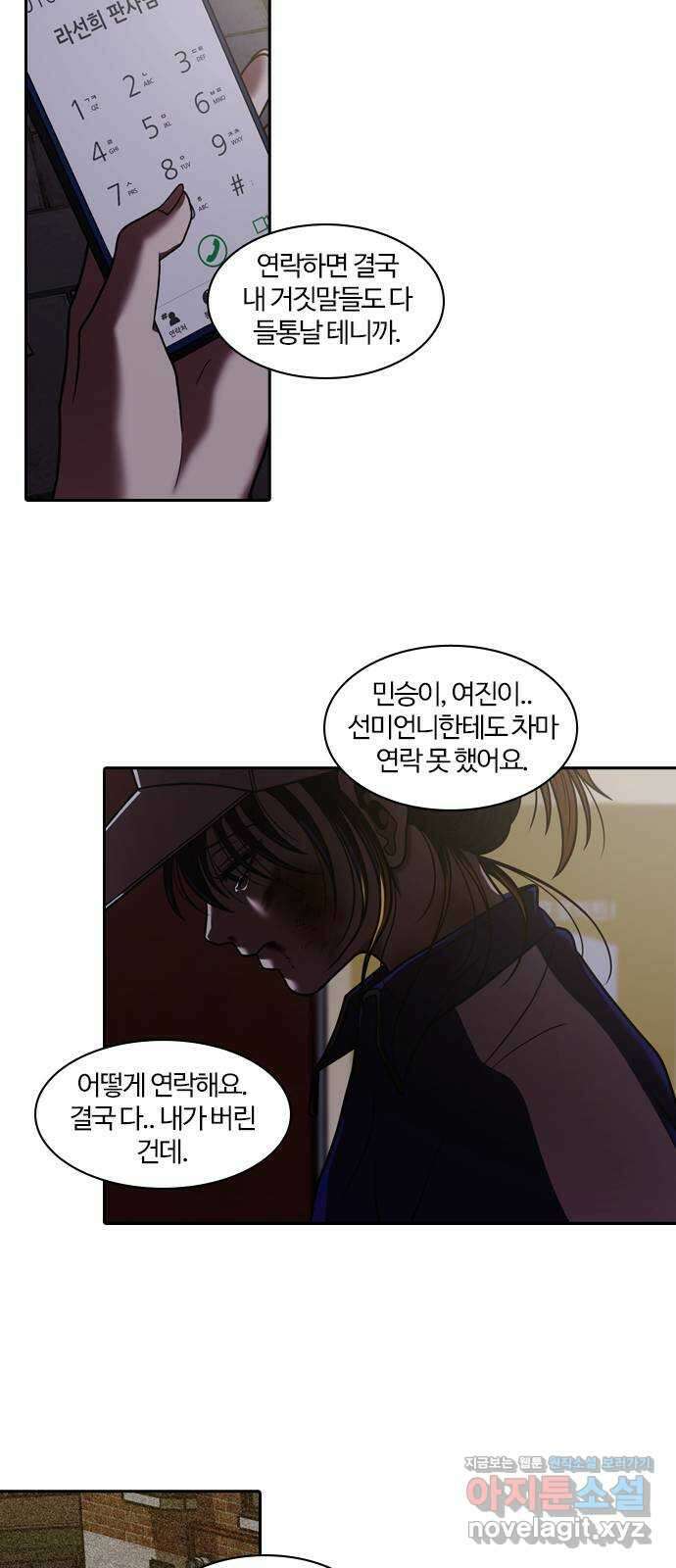 내일 317화 외딴길에서 (20) 63
