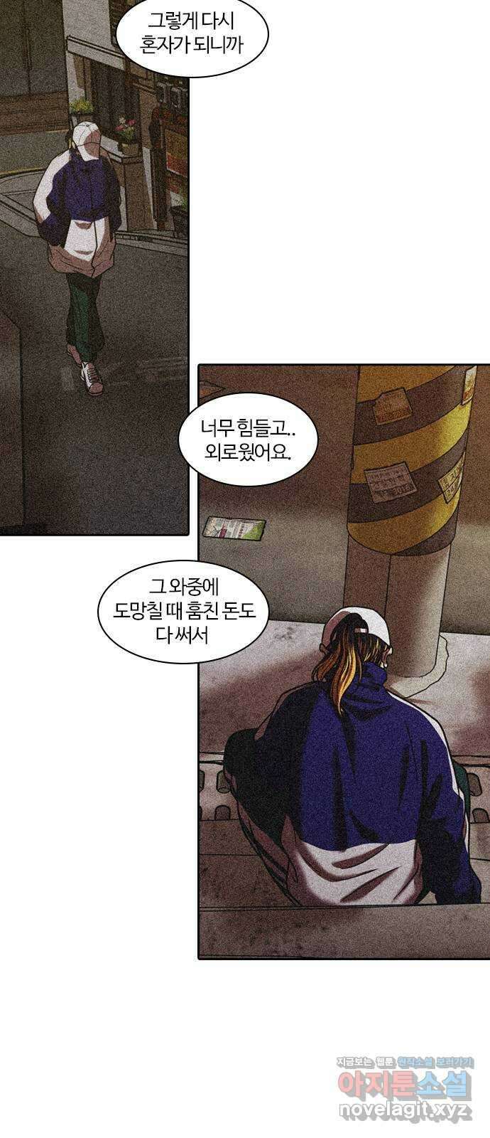 내일 317화 외딴길에서 (20) 64